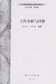 Tapa de Gong zuo fen xi yu ping jia