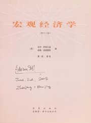 Tapa de Hong guan jing ji xue