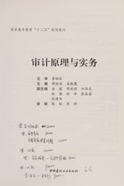 Tapa de Shen ji yuan li yu shi wu