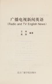 Tapa de Guang bo dian shi xin wen ying yu