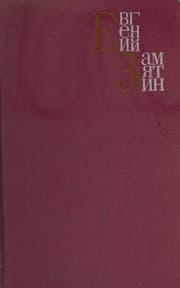 Tapa de A Soviet heretic