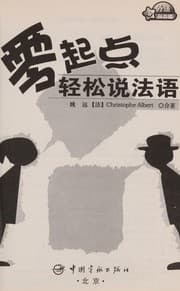 Tapa de Ling qi dian qing song shuo fa yu