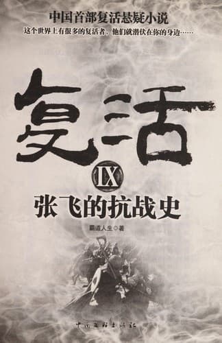 Tapa de Fu huo