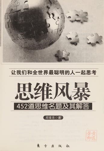 Tapa de Si wei ming ti