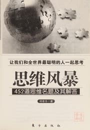 Tapa de Si wei ming ti