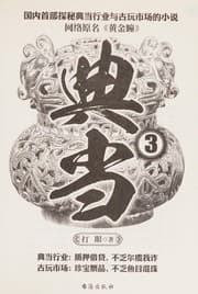 Tapa de Dian dang