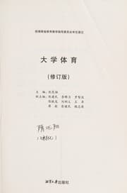 Tapa de Da xue ti yu