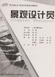 Tapa de Jing guan she ji yuan