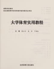 Tapa de Da xue ti yu shi yong jiao cheng