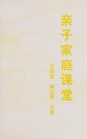 Tapa de Qin zi jia ting ke tang