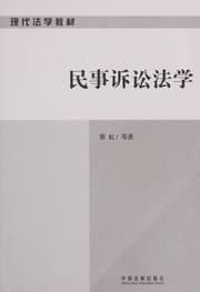 Tapa de Min shi su song fa xue