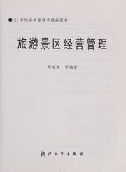 Tapa de Lü you jing qu jing ying guan li