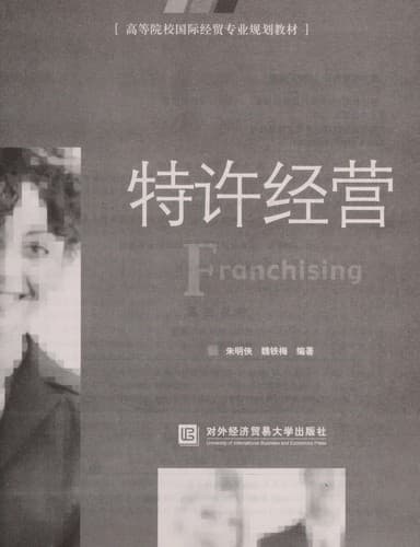 Tapa de Te xu jing ying