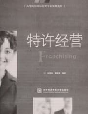Tapa de Te xu jing ying