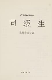 Tapa de Tong ji sheng