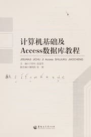 Tapa de Ji suan ji ji chu ji Access shu ju ku jiao cheng
