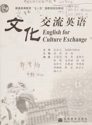 Tapa de Wen hua jiao liu ying yu