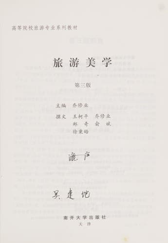 Tapa de Lü you mei xue