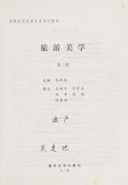 Tapa de Lü you mei xue