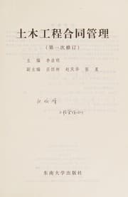 Tapa de Tu mu gong cheng he tong guan li