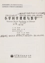Tapa de Xiao xue ke xue ke cheng yu jiao xue