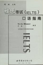 Tapa de Ya si kao shi kou yu zhi nan (xin ti xing)