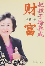 Tapa de Ba hai zi pei yang cheng cai fu