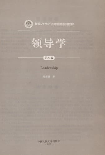 Tapa de Ling dao xue