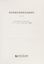 Tapa de Xin qiu jing de yu qiang hua ting shuo chu ji jiao cheng