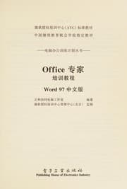 Tapa de Office zhuan jia pei xun jiao cheng