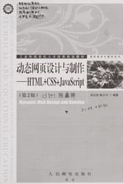 Tapa de Dong tai wang ye she ji yu zhi zuo