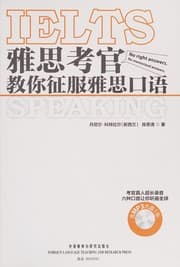 Tapa de Ya si kao guan jiao ni zheng fu ya si kou yu