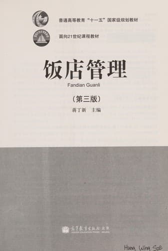Tapa de Fan dian guan li