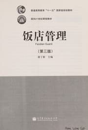 Tapa de Fan dian guan li