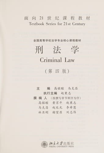 Tapa de Xing fa xue