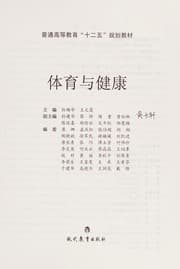 Tapa de Ti yu yu jian kang
