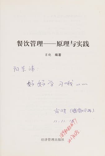Tapa de Can yin guan li