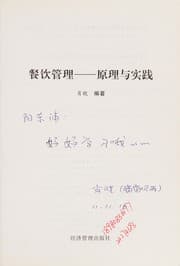 Tapa de Can yin guan li