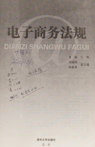 Tapa de Dian zi sheng wu fa gui