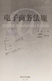 Tapa de Dian zi sheng wu fa gui