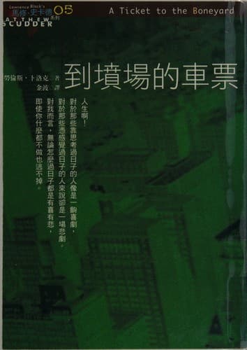Tapa de Dao fen chang de che piao