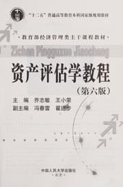 Tapa de Zi chan ping gu xue jiao cheng