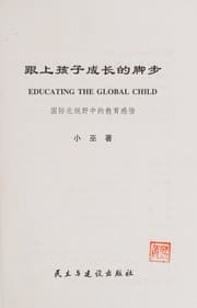 Tapa de Gen shang hai zi cheng zhang de jiao bu