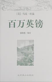 Tapa de Bai wan ying bang