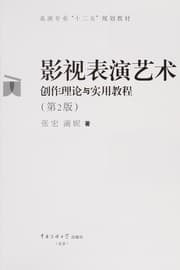 Tapa de Ying shi biao yan yi shu