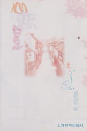 Tapa de Xin lian xing