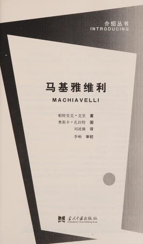 Tapa de Ma ji ya wei li