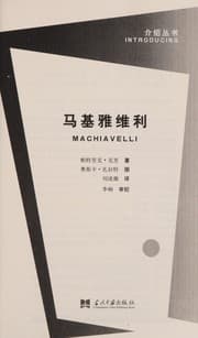 Tapa de Ma ji ya wei li