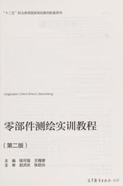 Tapa de Ling bu jian ce hui shi xun jiao cheng