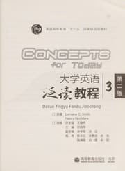 Tapa de Da xue ying yu fan du jiao cheng